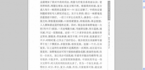 360软件小助手截图20140510183033.png