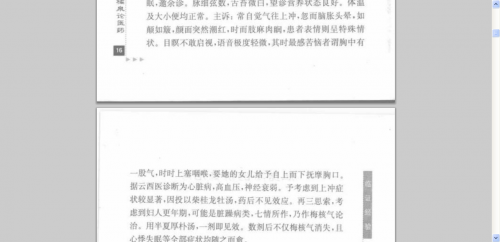 360软件小助手截图20140510183615.png