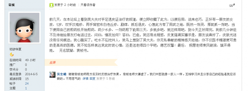 360软件小助手截图20140605133639.png