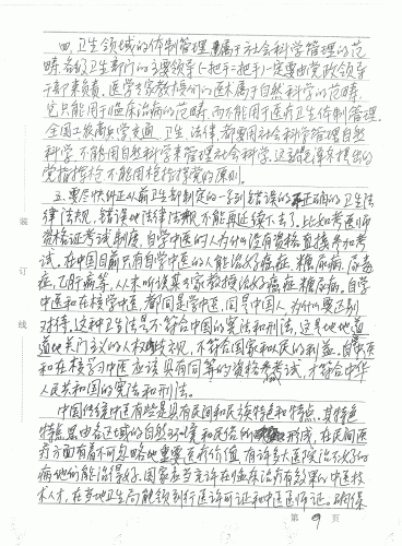 Scan_Pic0035.gif