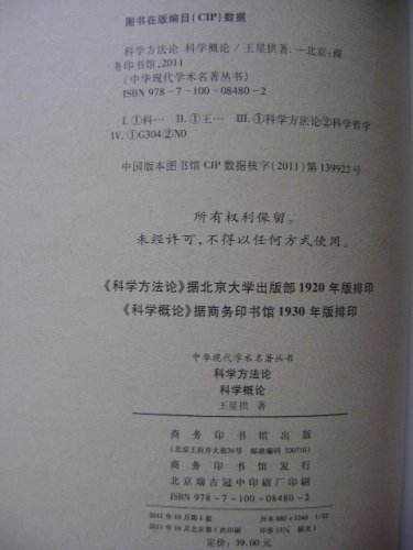 科学方法论定价.JPG