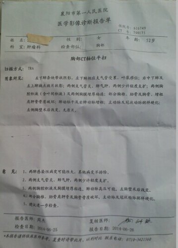 影像报告.jpg