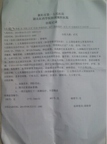 出院小结.jpg