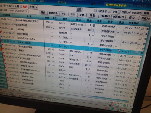 用药记录0110-1513.jpg
