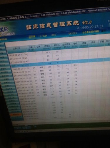 血压监测记录_副本.jpg