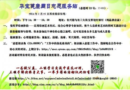 7月27日志愿服务站.jpg