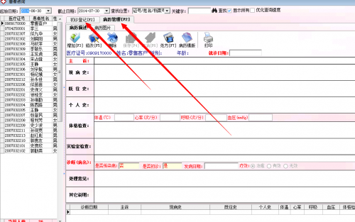 V9病历.png