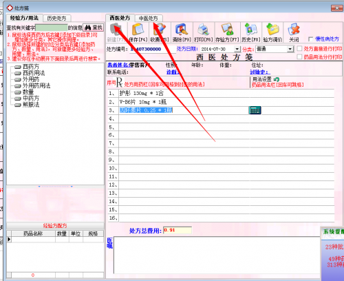 处方.png