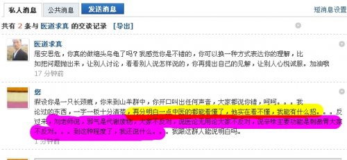 搜狗截图14年09月05日1930_2.jpg