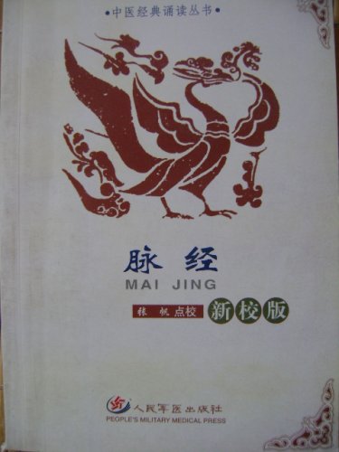 脉经封面.JPG