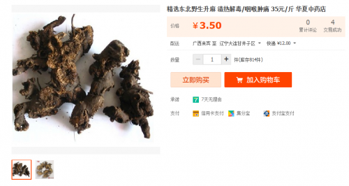 火狐截图_2014-11-03T10-23-31.371Z.png