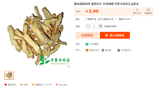 火狐截图_2014-11-03T10-24-28.722Z.png