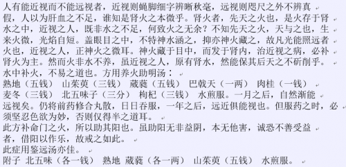 治疗近视.PNG