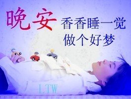 晚安.jpg.thumb.jpg