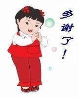 多谢了.jpg