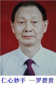 罗老师.jpg.thumb.jpg