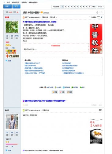 董兴辉改贴截图.jpg