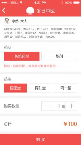 药方购买1.jpg