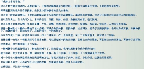 经脉、血管.jpg