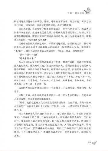 气血濒绝3.jpg