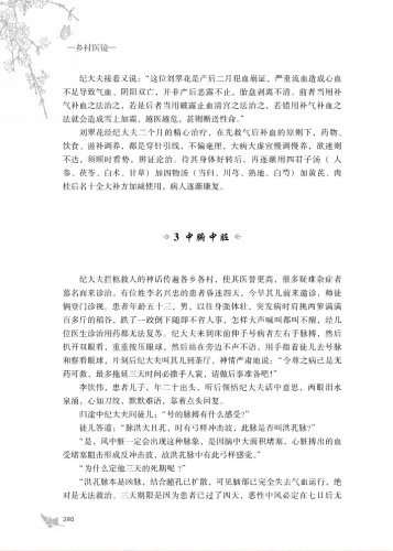 气血濒绝4.jpg