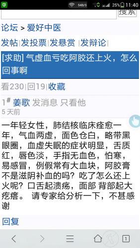 Screenshot_2015-10-17-11-40-46.png