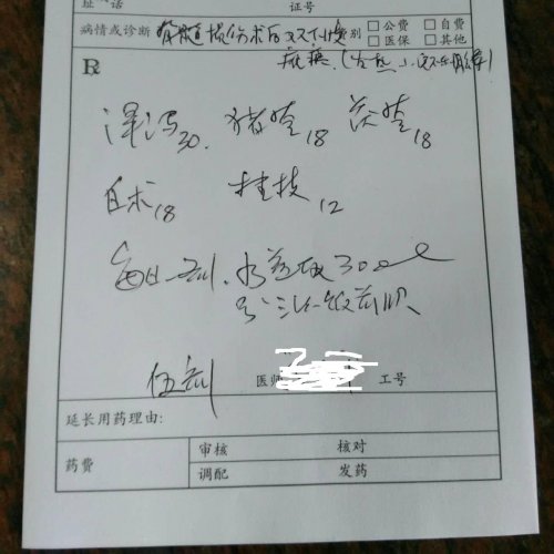 高  脊髓损伤术后.jpg