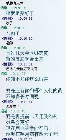 聊天2.jpg