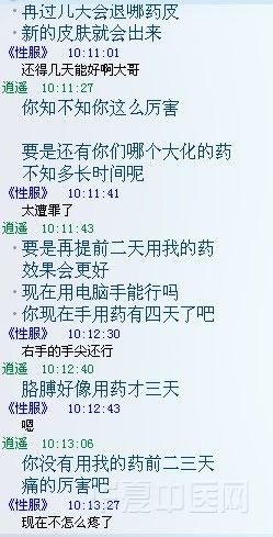 聊天3.jpg