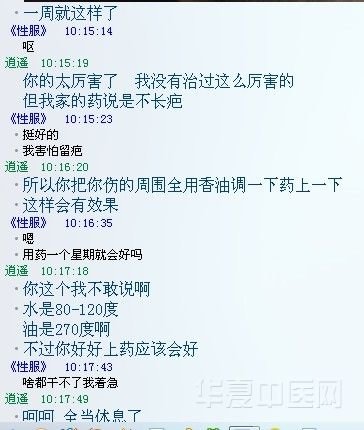 聊天4.jpg