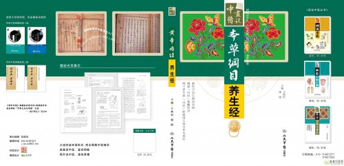 画说本草封面1.JPG