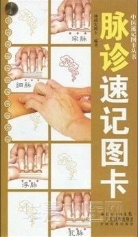 诊脉.jpg