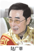 陆广锌.gif