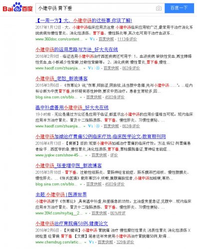 小建中汤%20胃下垂.jpg