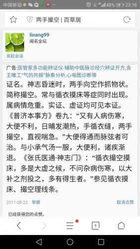 Screenshot_20180131-231633.png