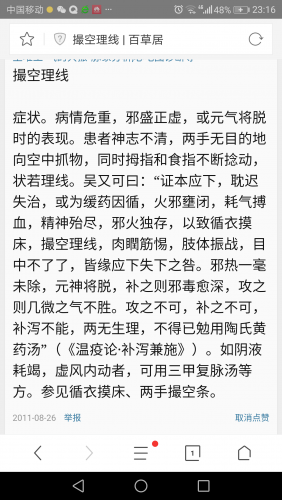 Screenshot_20180131-231617.png