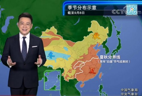下图为CCTV天气预报发布的5天前(2020年9月8日)的四季版图：.jpg