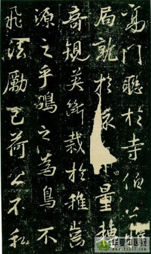 集王羲之字兴福寺半截碑5.jpg