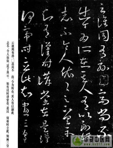 王羲之十七帖16.jpg
