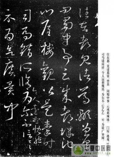 王羲之十七帖19.jpg