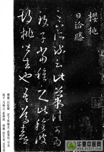 王羲之十七帖22.jpg