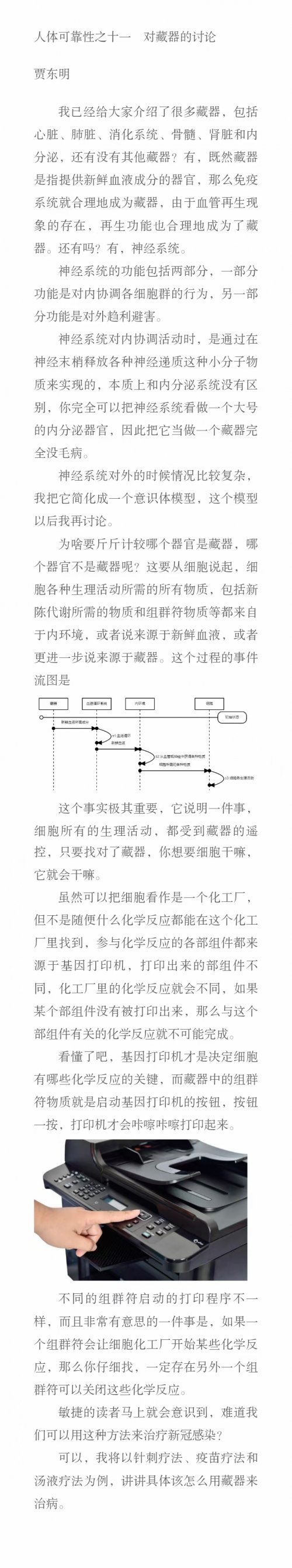 人体可靠性11.jpg