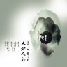 网络正能量