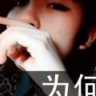 花解语