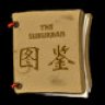 xiushen