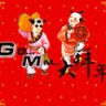 sdsxxgt