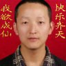 泰安