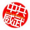 坚强的蚂蚁