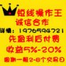 1976594721短线q