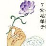 释妙影